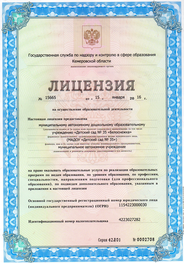 licenziya_b.jpg